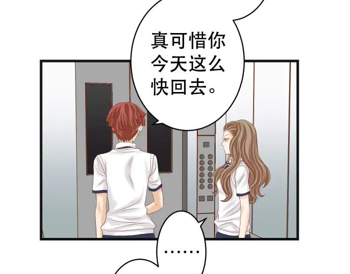 复仇要冷冷端上 - 第256话 操弄 - 第50张图