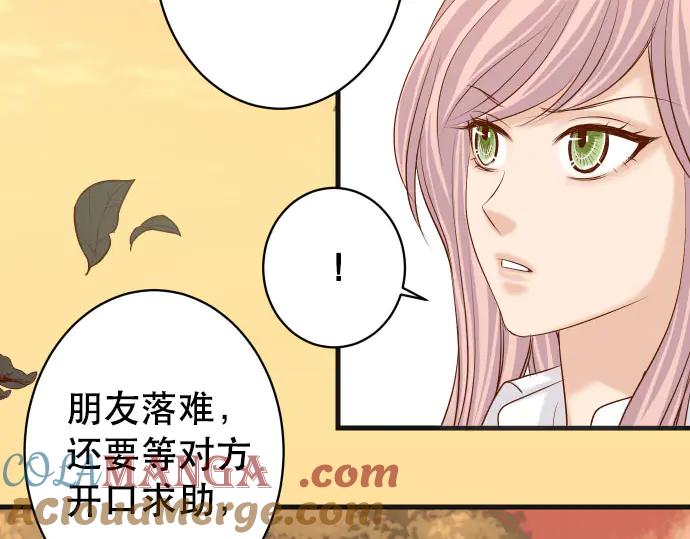 复仇要冷冷端上 - 第256话 操弄 - 第25张图