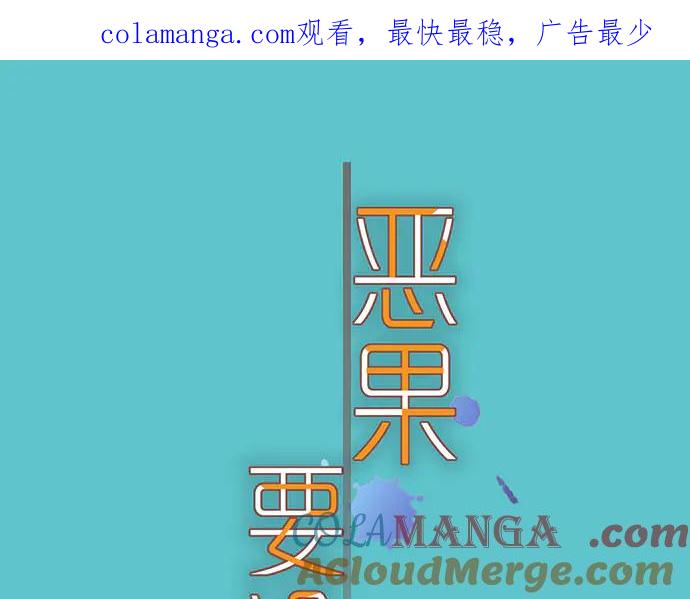 复仇要冷冷端上 - 第256话 操弄 - 第1张图