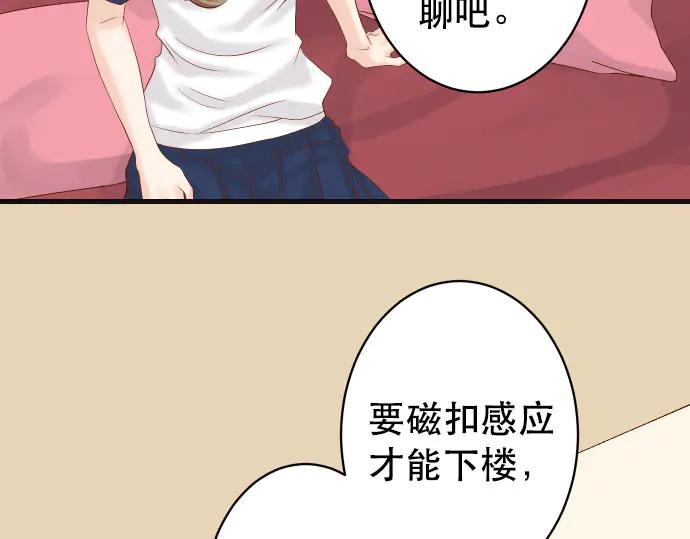 复仇要冷冷端上 - 第256话 操弄 - 第46张图