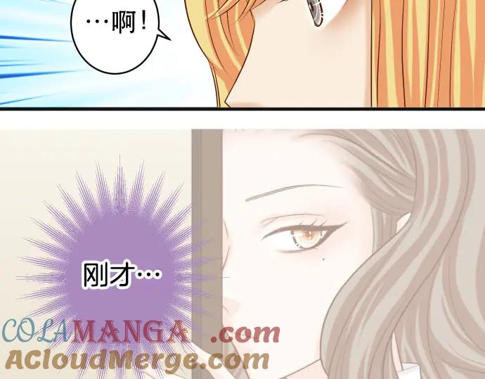 复仇要冷冷端上 - 第256话 操弄 - 第57张图