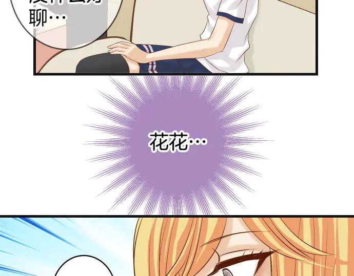 复仇要冷冷端上 - 第256话 操弄 - 第56张图