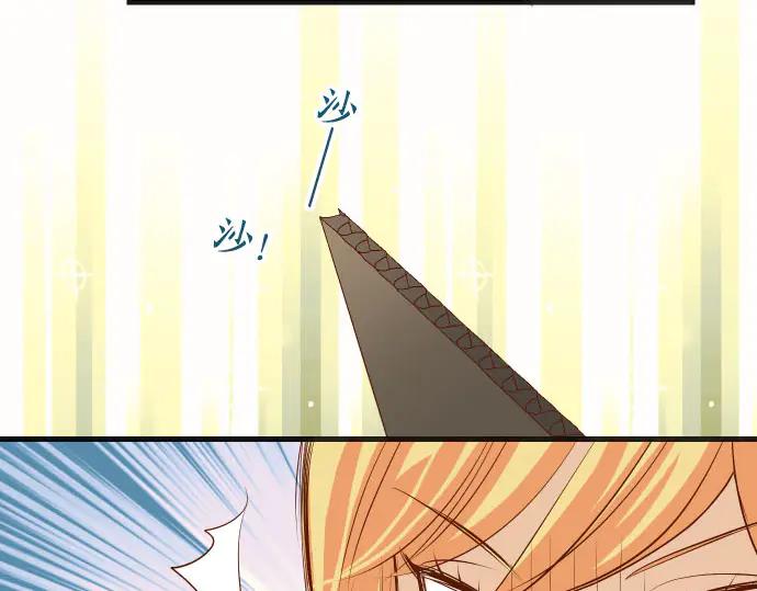 复仇要冷冷端上 - 第256话 操弄 - 第88张图