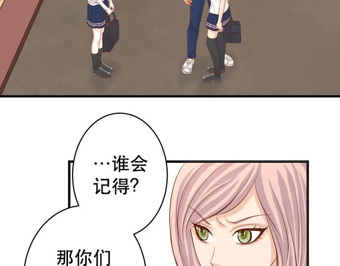 复仇要冷冷端上 - 第256话 操弄 - 第16张图