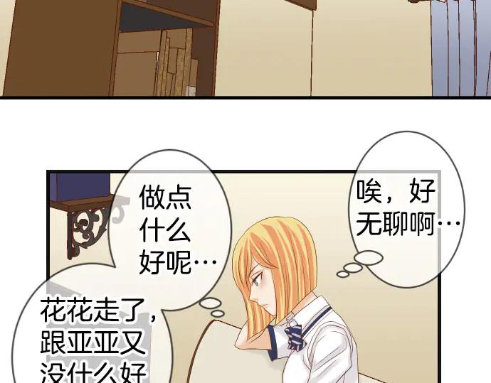 复仇要冷冷端上 - 第256话 操弄 - 第55张图