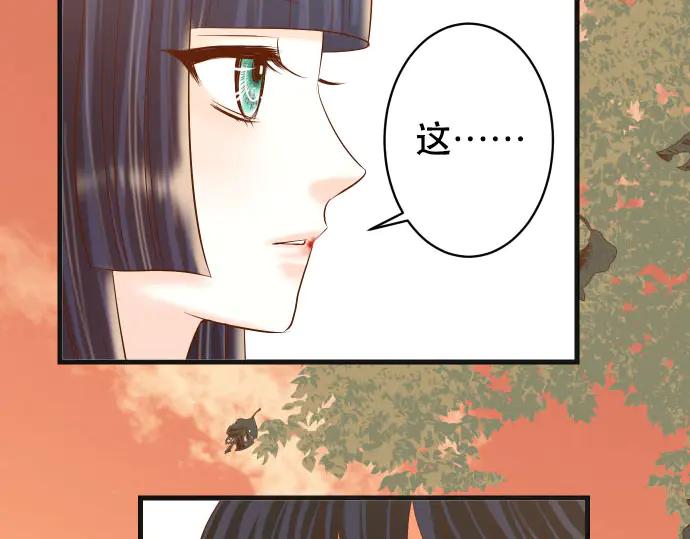 复仇要冷冷端上 - 第256话 操弄 - 第23张图