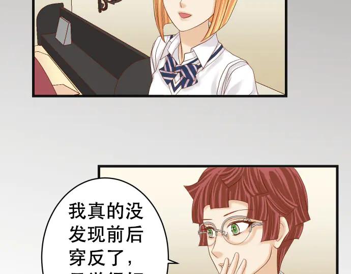 复仇要冷冷端上 - 第256话 操弄 - 第39张图