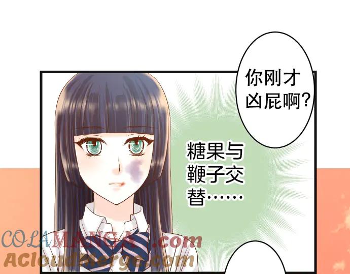 复仇要冷冷端上 - 第256话 操弄 - 第33张图