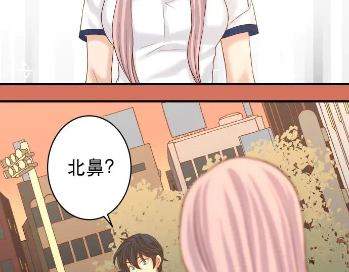 复仇要冷冷端上 - 第256话 操弄 - 第7张图