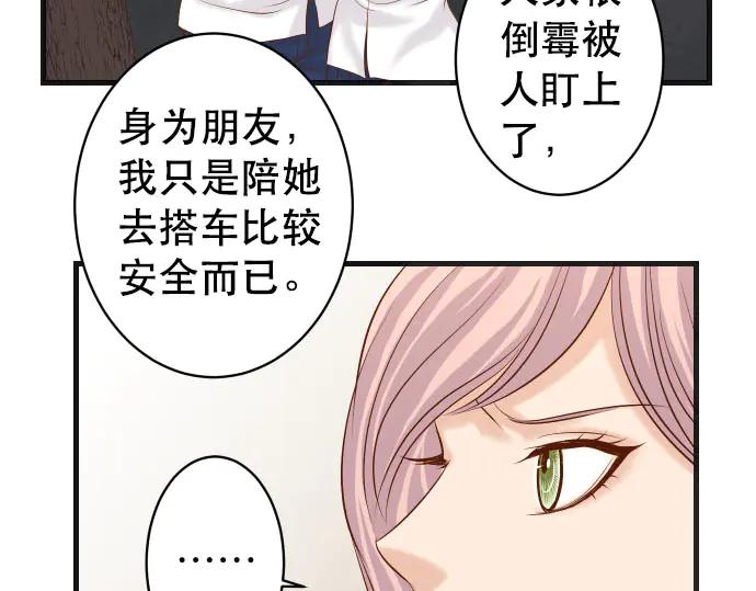 复仇要冷冷端上 - 第256话 操弄 - 第19张图