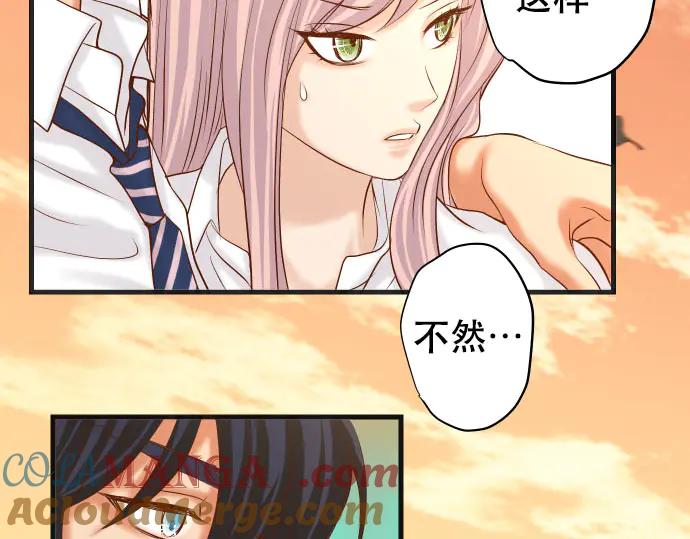 复仇要冷冷端上 - 第256话 操弄 - 第29张图