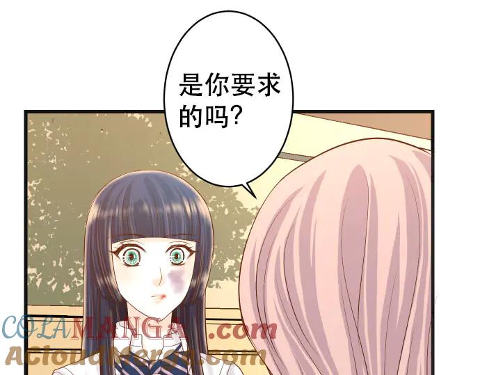 复仇要冷冷端上 - 第256话 操弄 - 第21张图