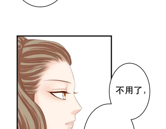 复仇要冷冷端上 - 第256话 操弄 - 第43张图