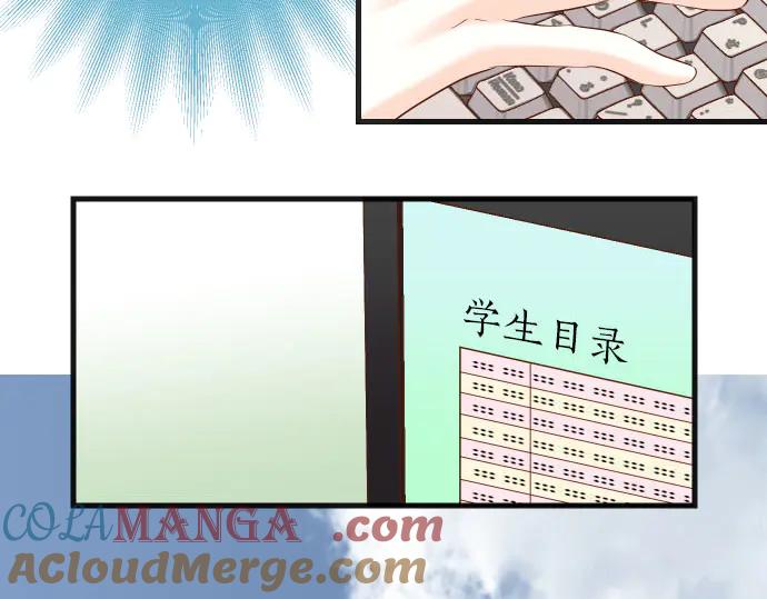 复仇要冷冷端上 - 第257话 掩盖 - 第61张图