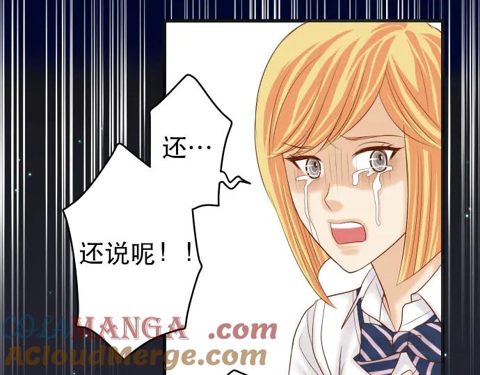 复仇要冷冷端上 - 第257话 掩盖 - 第29张图