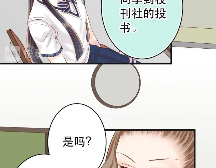 复仇要冷冷端上 - 第257话 掩盖 - 第70张图