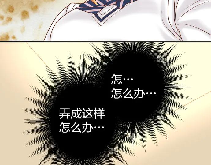 复仇要冷冷端上 - 第257话 掩盖 - 第6张图