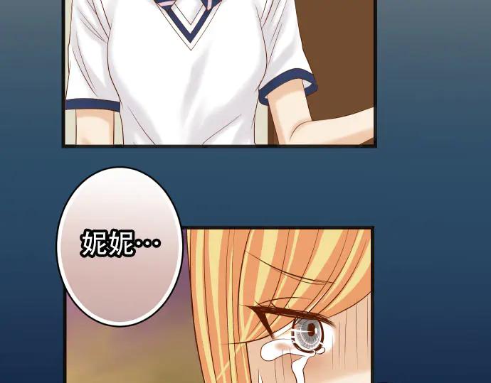 复仇要冷冷端上 - 第257话 掩盖 - 第27张图