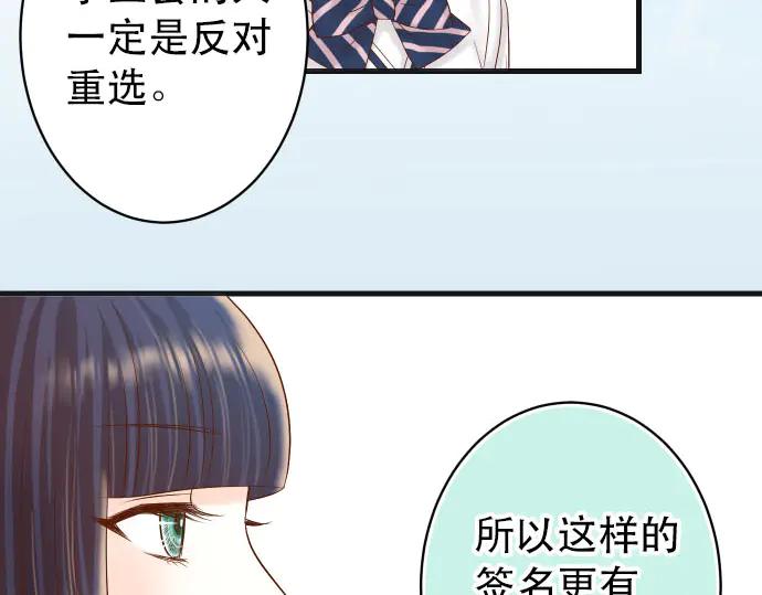 复仇要冷冷端上 - 第257话 掩盖 - 第76张图