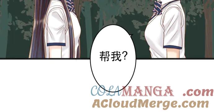 复仇要冷冷端上 - 第257话 掩盖 - 第93张图