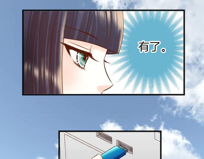 复仇要冷冷端上 - 第257话 掩盖 - 第62张图