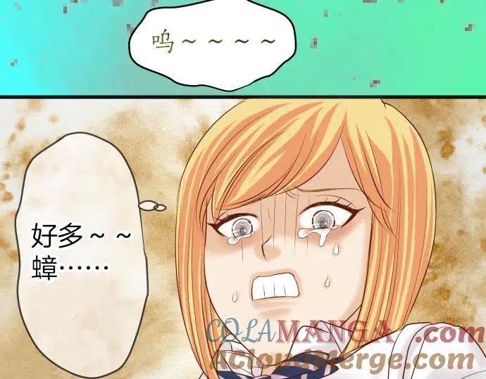 复仇要冷冷端上 - 第257话 掩盖 - 第5张图