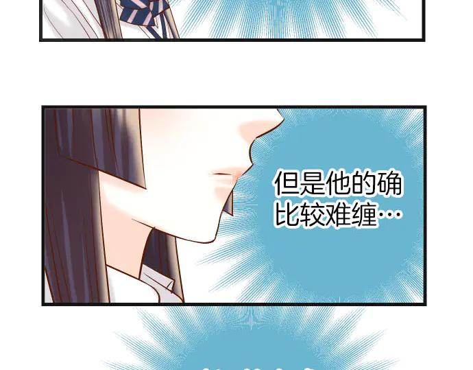 复仇要冷冷端上 - 第257话 掩盖 - 第59张图