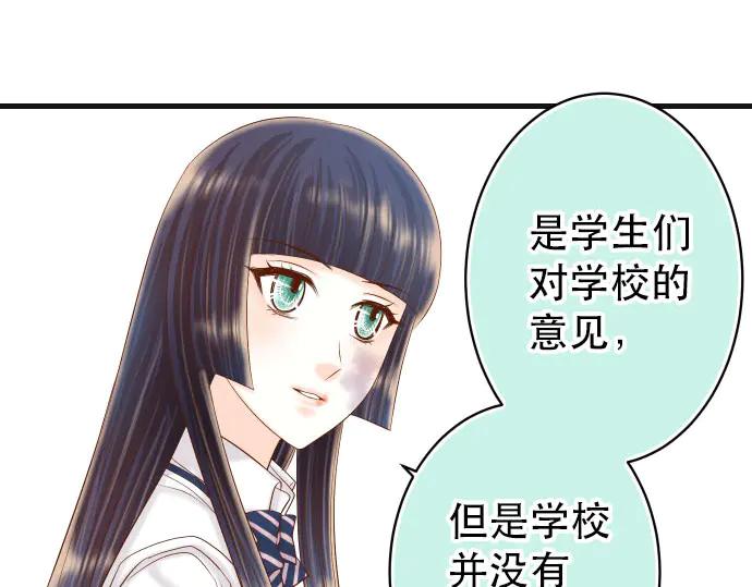 复仇要冷冷端上 - 第257话 掩盖 - 第67张图