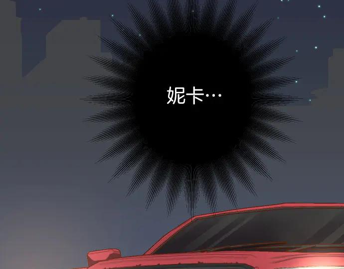 复仇要冷冷端上 - 第257话 掩盖 - 第47张图