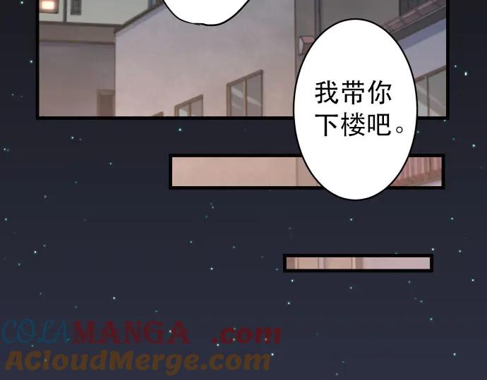 复仇要冷冷端上 - 第257话 掩盖 - 第41张图