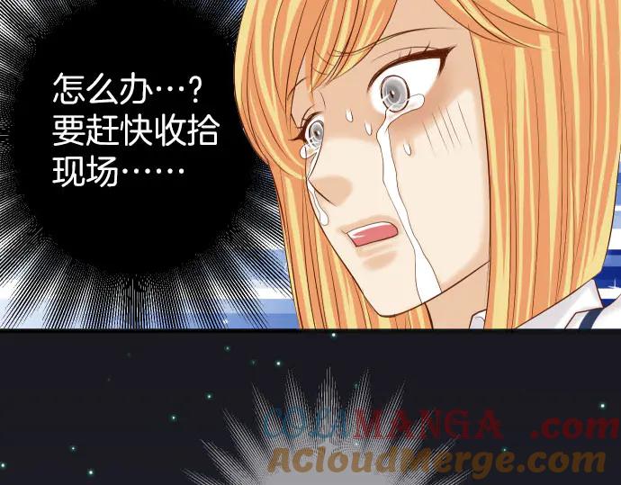 复仇要冷冷端上 - 第257话 掩盖 - 第17张图