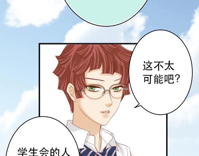 复仇要冷冷端上 - 第257话 掩盖 - 第75张图