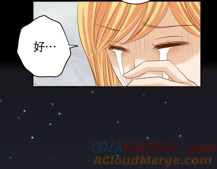 复仇要冷冷端上 - 第257话 掩盖 - 第37张图