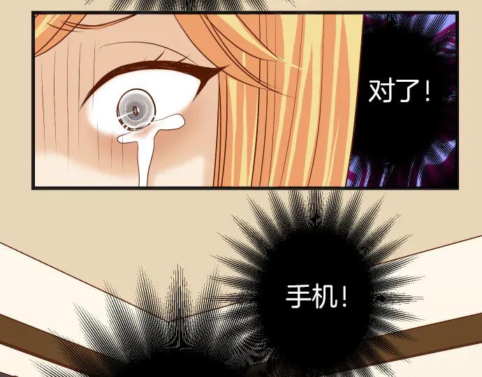 复仇要冷冷端上 - 第257话 掩盖 - 第7张图