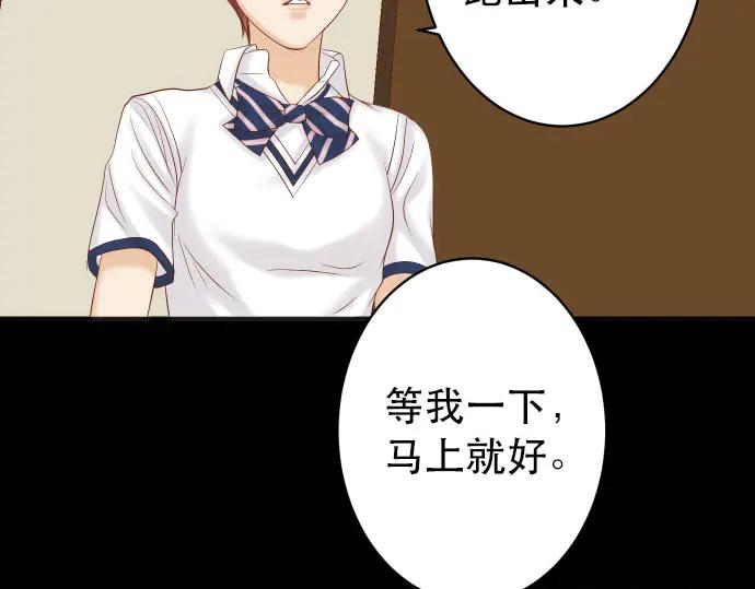 复仇要冷冷端上 - 第257话 掩盖 - 第36张图