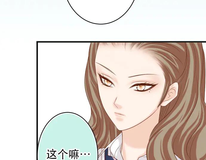 复仇要冷冷端上 - 第257话 掩盖 - 第80张图