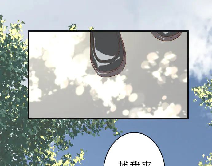 复仇要冷冷端上 - 第257话 掩盖 - 第87张图