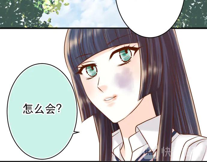 复仇要冷冷端上 - 第257话 掩盖 - 第91张图