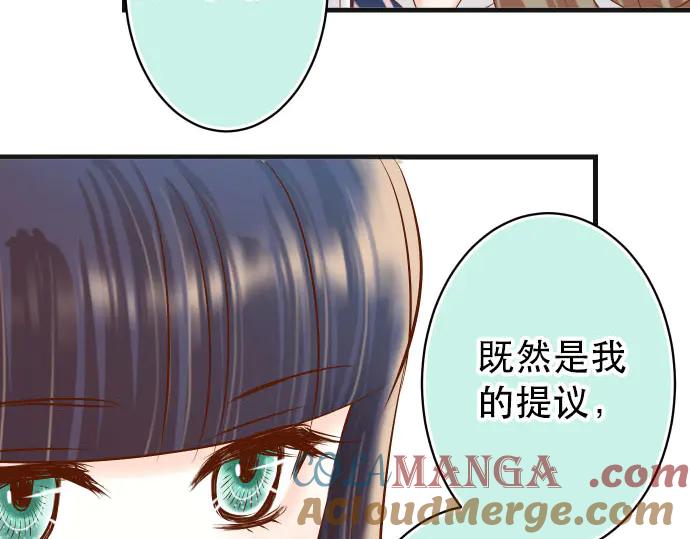 复仇要冷冷端上 - 第257话 掩盖 - 第81张图