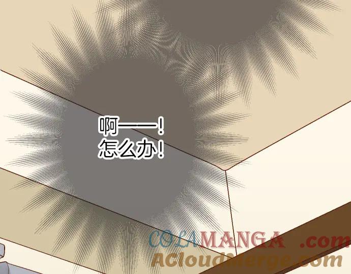 复仇要冷冷端上 - 第257话 掩盖 - 第13张图