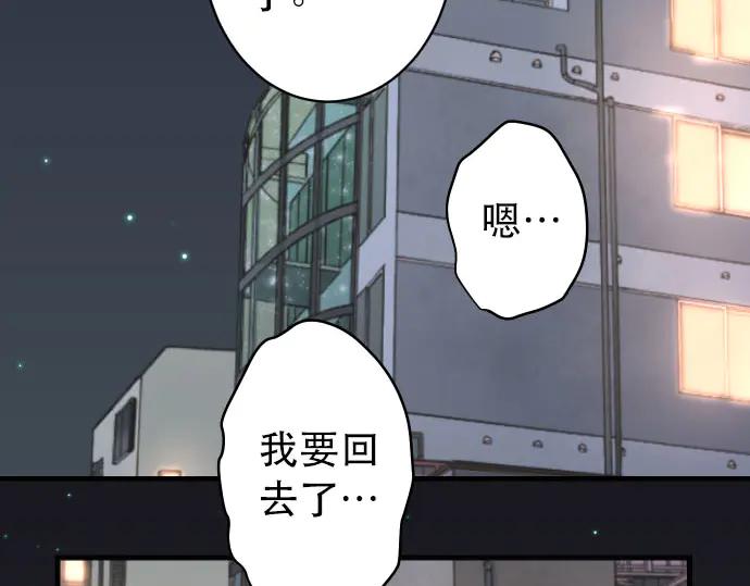 复仇要冷冷端上 - 第257话 掩盖 - 第40张图