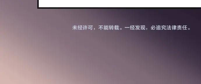 复仇要冷冷端上 - 第257话 掩盖 - 第99张图