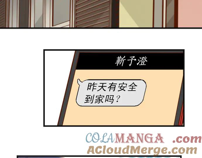 复仇要冷冷端上 - 第257话 掩盖 - 第57张图