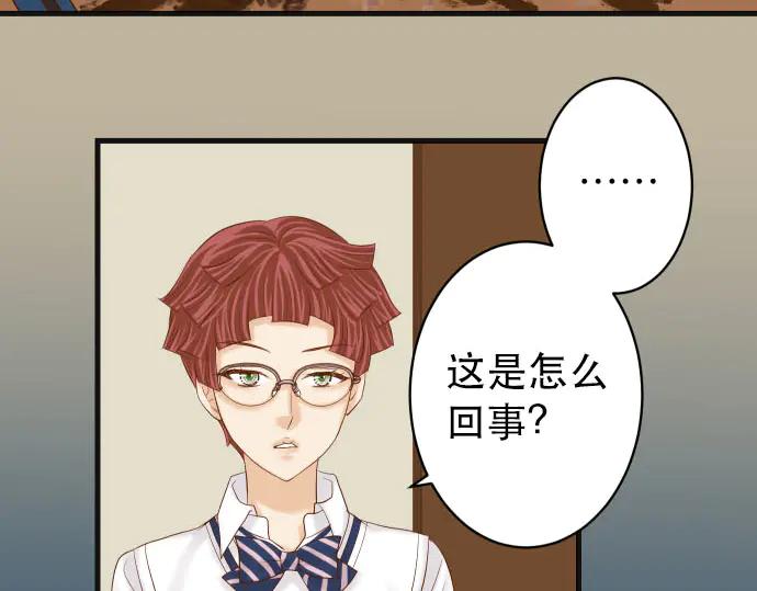 复仇要冷冷端上 - 第257话 掩盖 - 第26张图