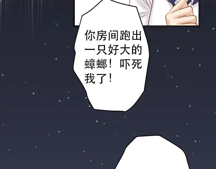 复仇要冷冷端上 - 第257话 掩盖 - 第30张图