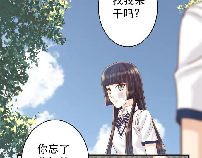 复仇要冷冷端上 - 第257话 掩盖 - 第88张图