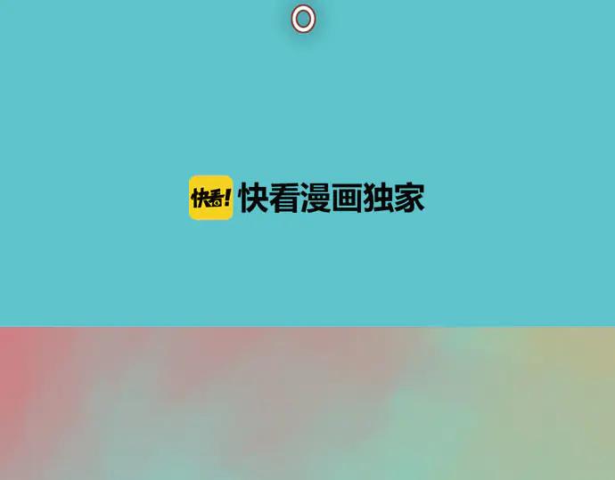 复仇要冷冷端上 - 第257话 掩盖 - 第3张图