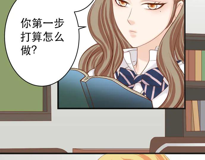 复仇要冷冷端上 - 第257话 掩盖 - 第71张图