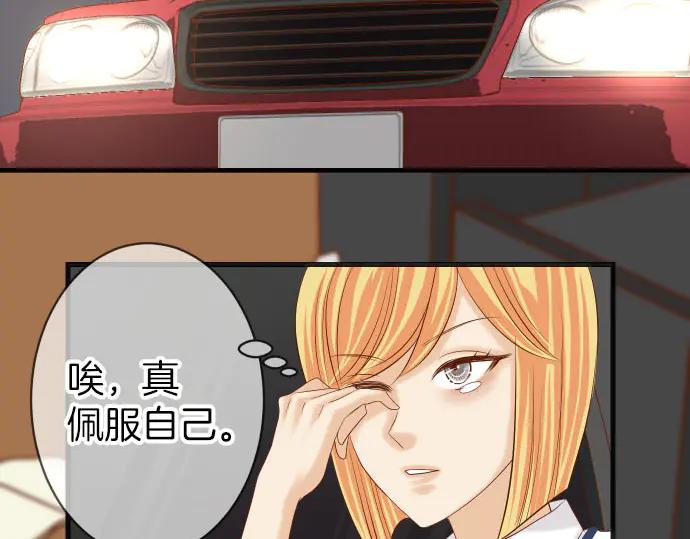 复仇要冷冷端上 - 第257话 掩盖 - 第48张图