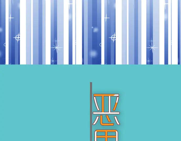 复仇要冷冷端上 - 第258话 考虑 - 第6张图